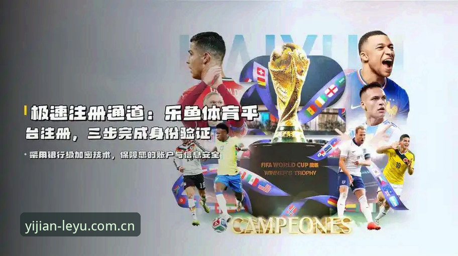 乐鱼leyu体育平台安装与使用教程：从登录新站到数据对比的完整操作指南